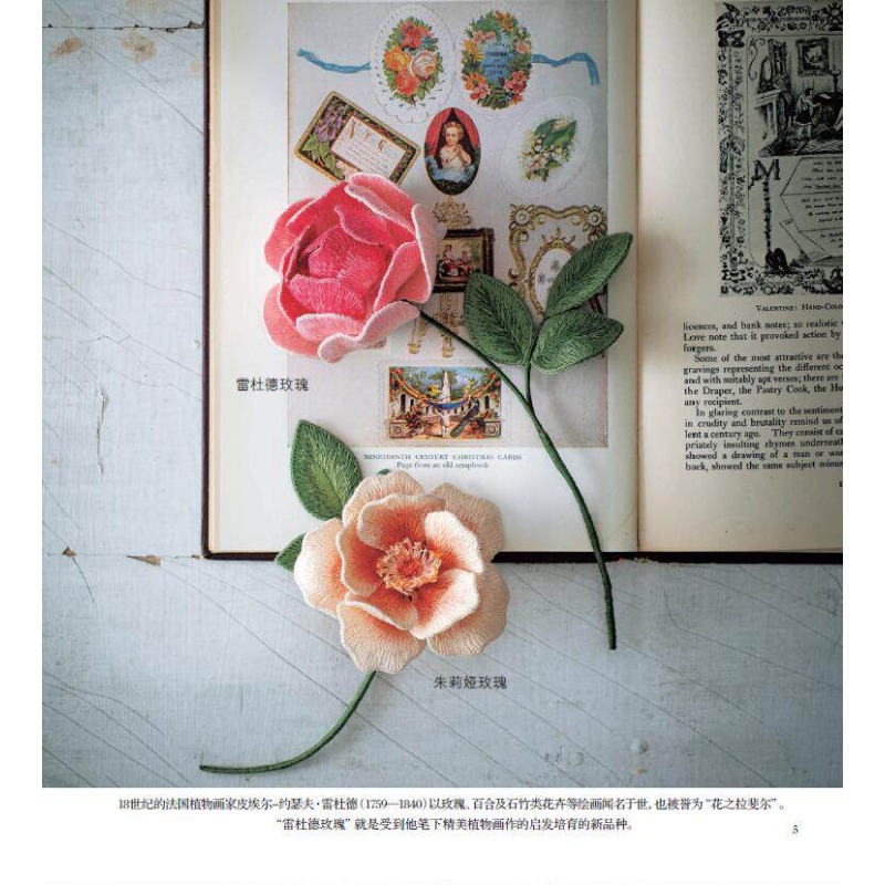 หนังสือการปักลาย 3 มิติ: คู่มื - Embroidery World บทวิจารณ์และราคา