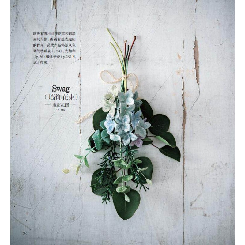 หนังสือการปักลาย 3 มิติ: คู่มื - Embroidery World บทวิจารณ์และราคา